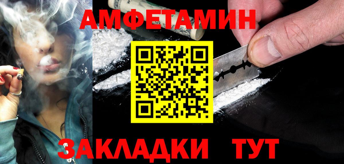 Amphetamine  Amphetamine VHQ  АМФ  Южноуральск  Вход с VPN 