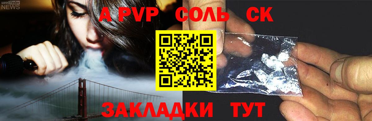 Alpha PVP мука Южноуральск
