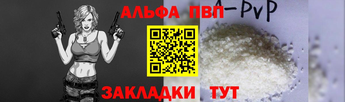 Южноуральск  APVP мука  Alpha PVP Crystall  APVP крисы CK  Вход с VPN 