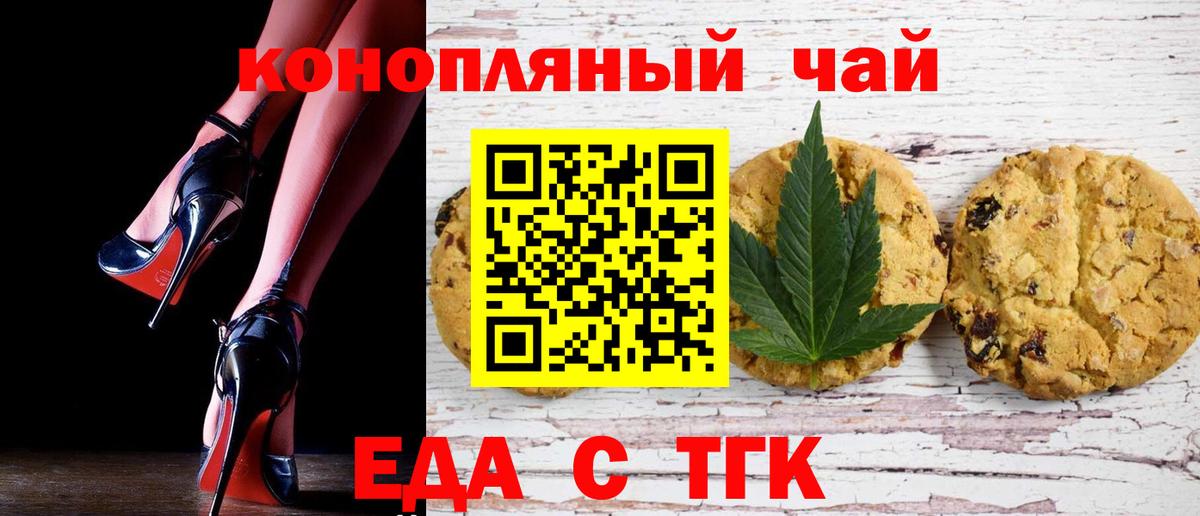 Canna-Cookies марихуана  Вход с VPN  Южноуральск 