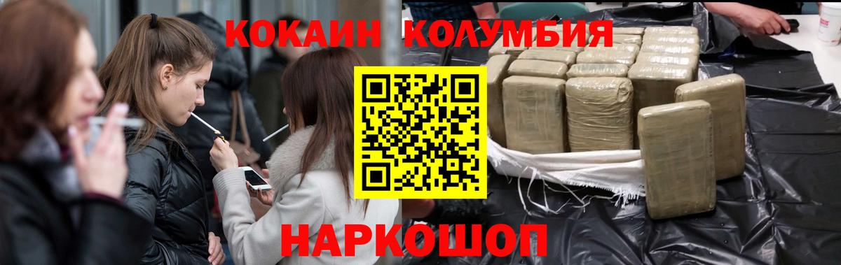 Cocaine 98% Южноуральск