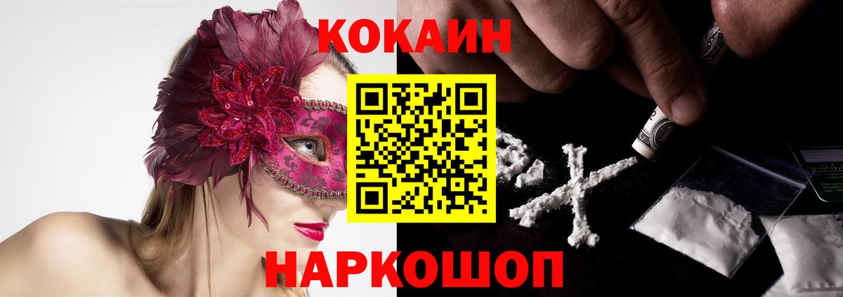 COCAIN 98%  Кокаин 97%  Cocaine  Южноуральск  Вход с VPN 