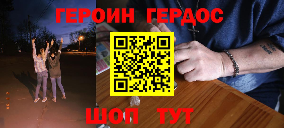 ГЕРОИН афганец Южноуральск