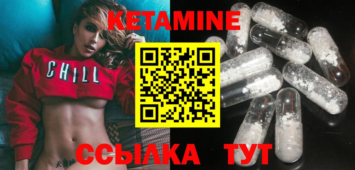 Кетамин VHQ Южноуральск