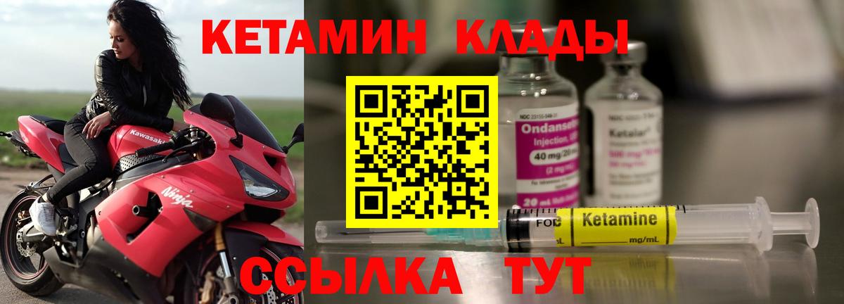 Кетамин VHQ  Вход с VPN  Южноуральск 