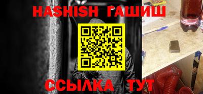 гашик Краснознаменск