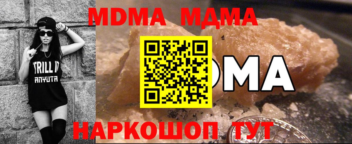 Южноуральск  МДМА VHQ  MDMA  MDMA молли  Вход с VPN 