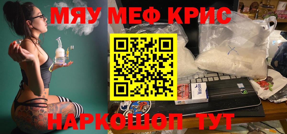 Меф Южноуральск