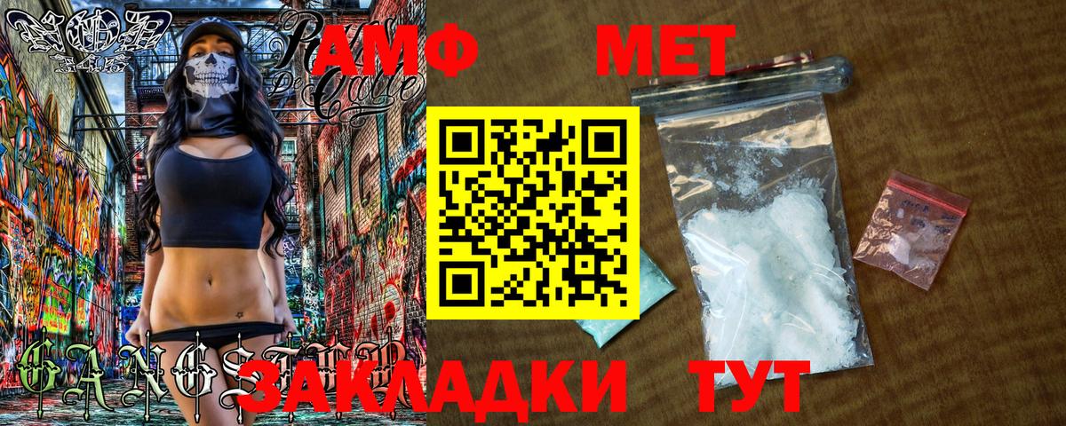 МЕТАМФЕТАМИН кристалл  Вход с VPN  Южноуральск 