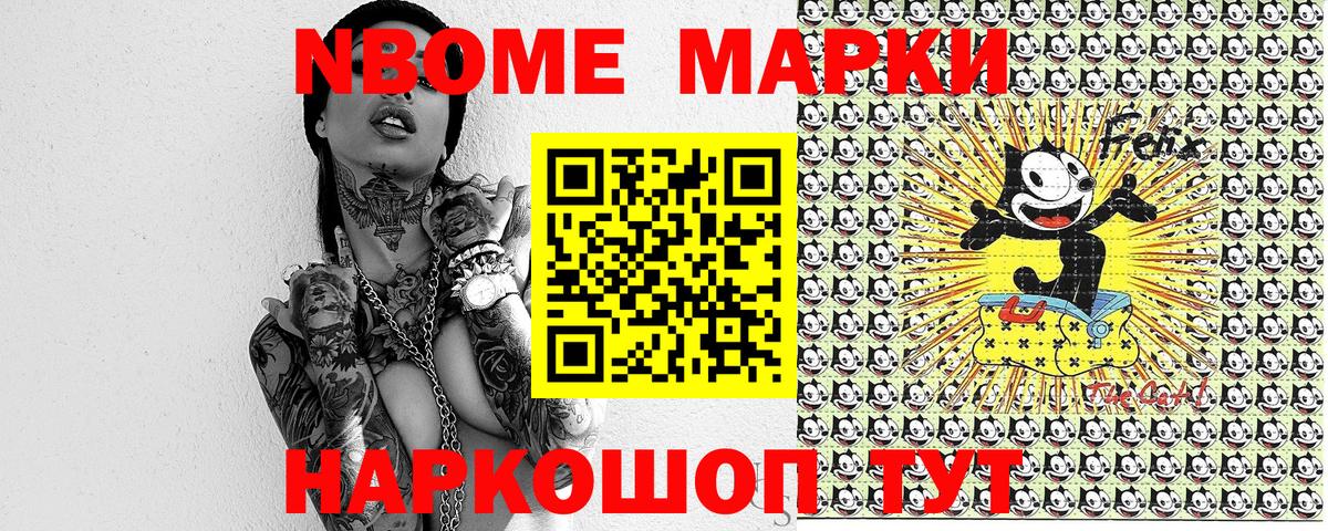 Марки 25I-NBOMe 1,5мг Южноуральск