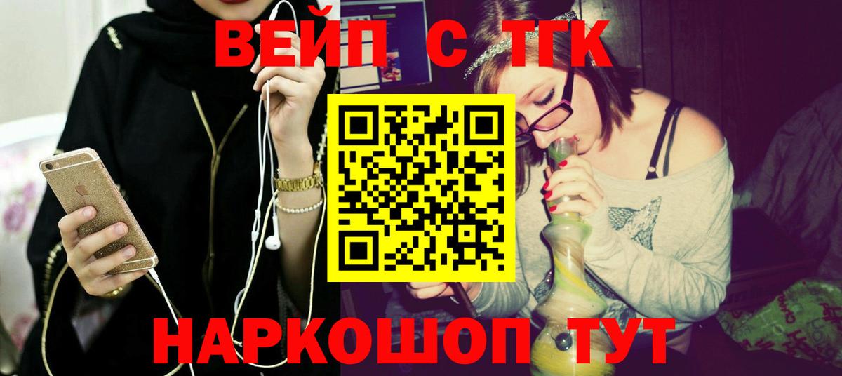 Южноуральск  MEGA зеркало  Вход с VPN  Дистиллят ТГК вейп 