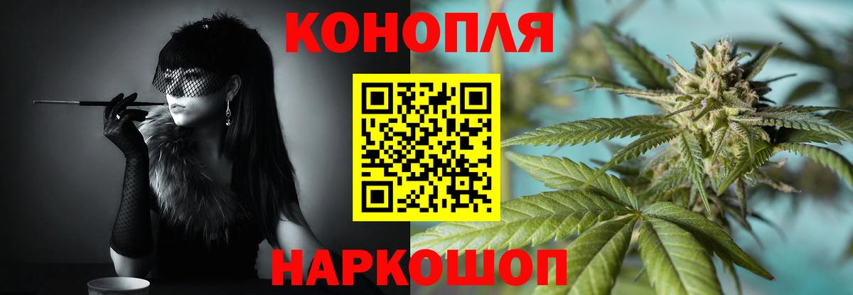 МАРИХУАНА семена Южноуральск